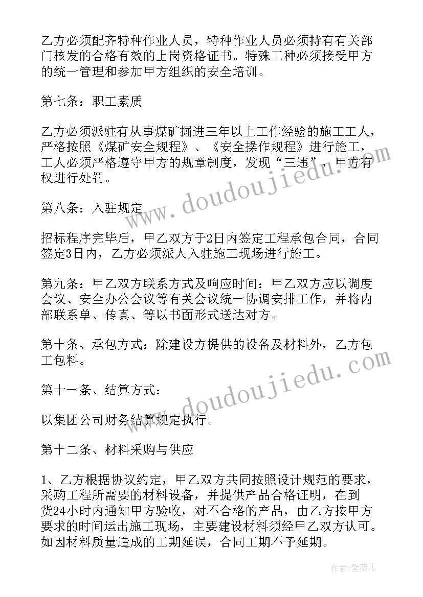 2023年争做美德少年手抄报(精选5篇)