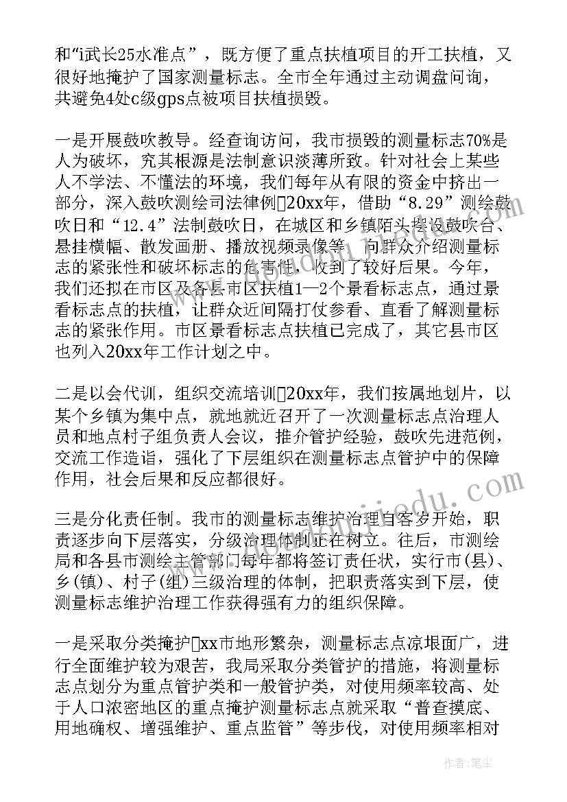 通信专业技术工作总结中级职称 专业技术工作总结(汇总6篇)