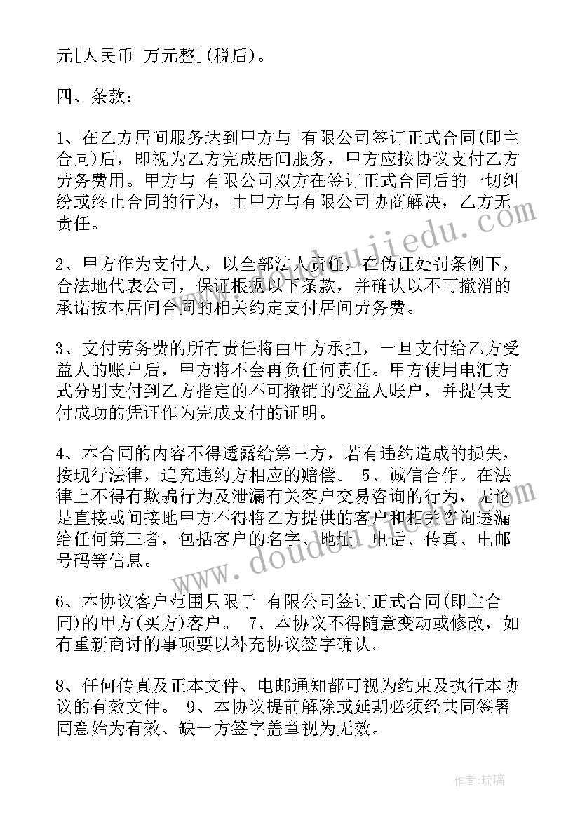 人工客服工作总结(实用8篇)