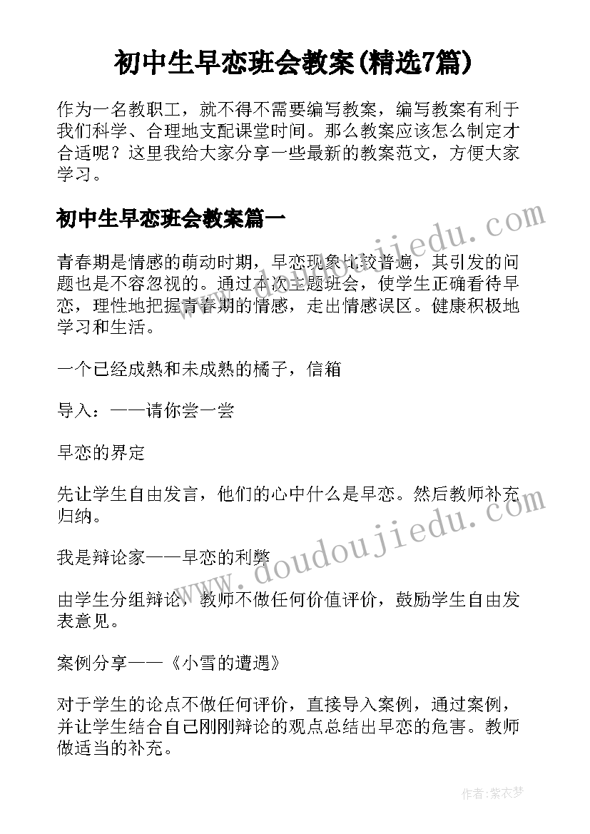 中班数学教学活动方案(汇总8篇)