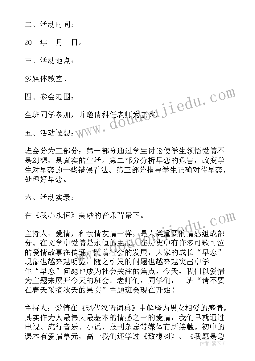 中班数学教学活动方案(汇总8篇)