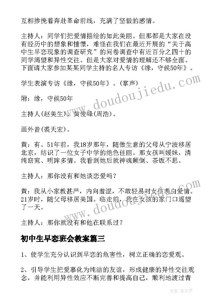 中班数学教学活动方案(汇总8篇)