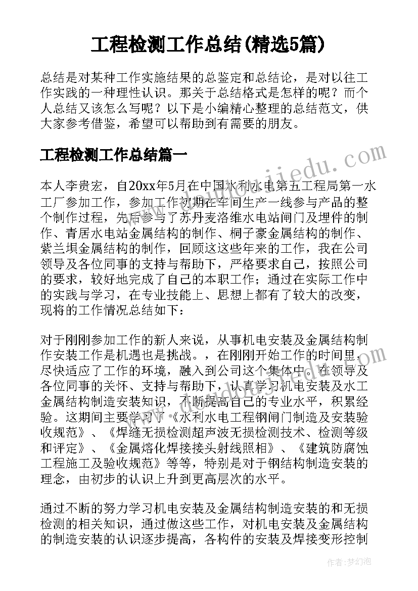 2023年中班科学活动下雨了 中班科学活动教案(通用10篇)