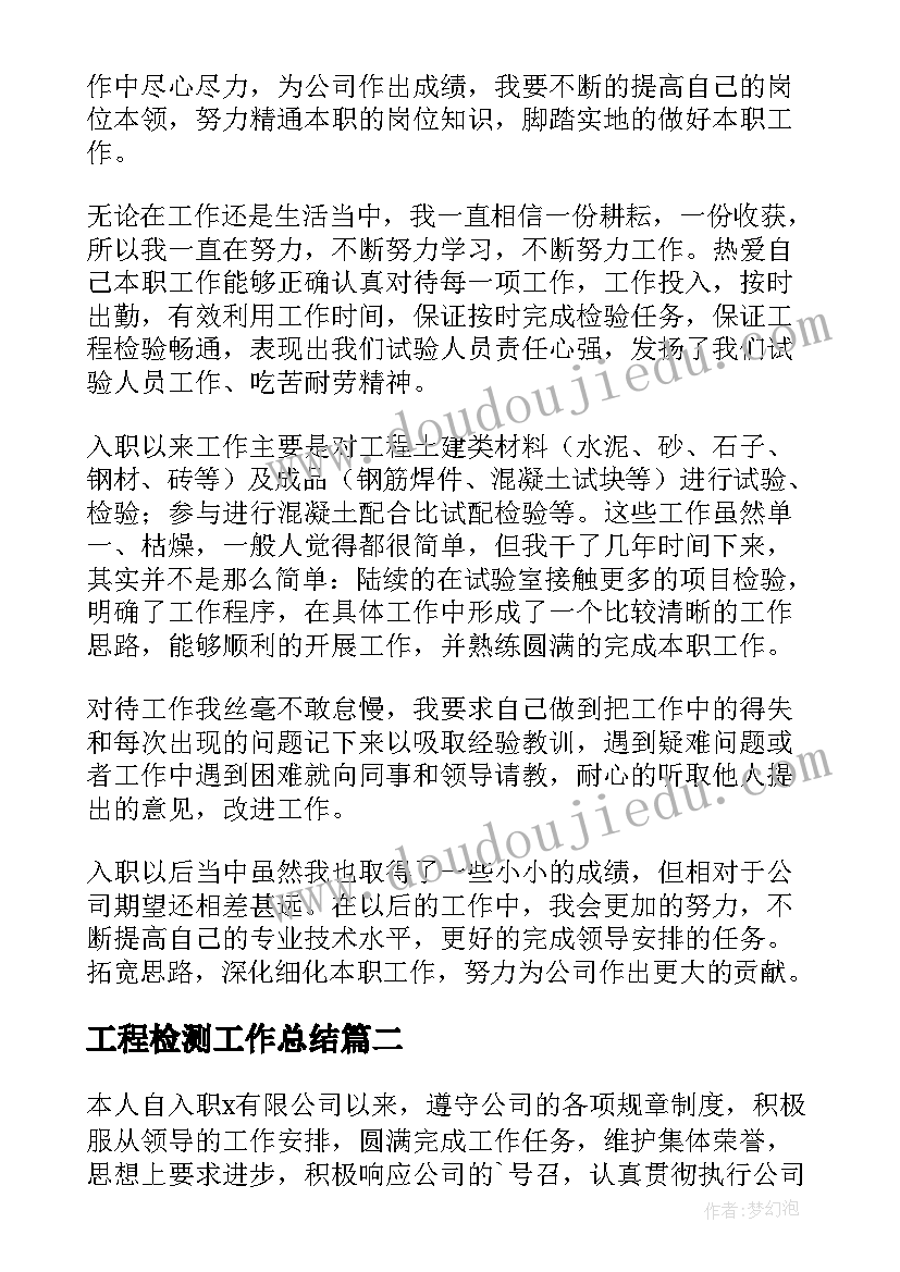 2023年中班科学活动下雨了 中班科学活动教案(通用10篇)