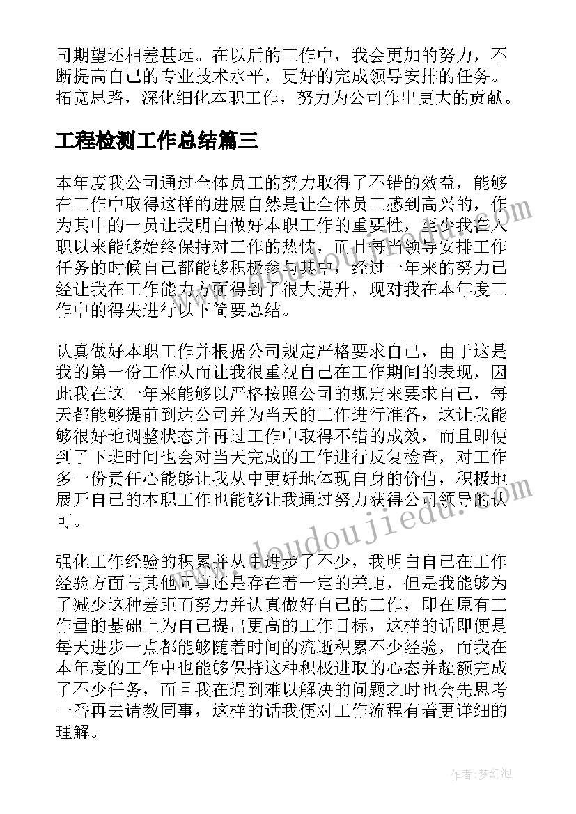 2023年中班科学活动下雨了 中班科学活动教案(通用10篇)