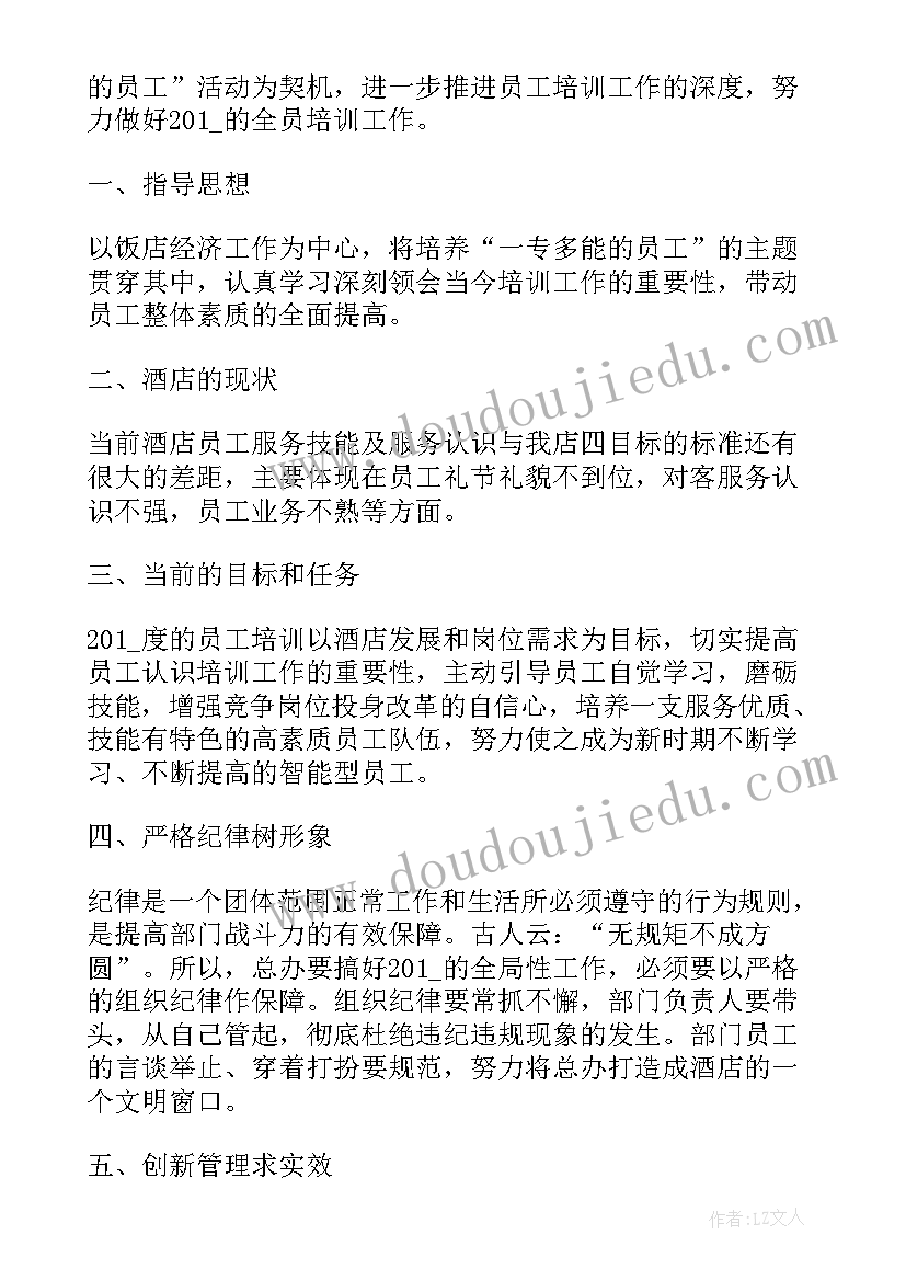 招聘经理新年工作计划 招聘经理半年工作计划(精选5篇)