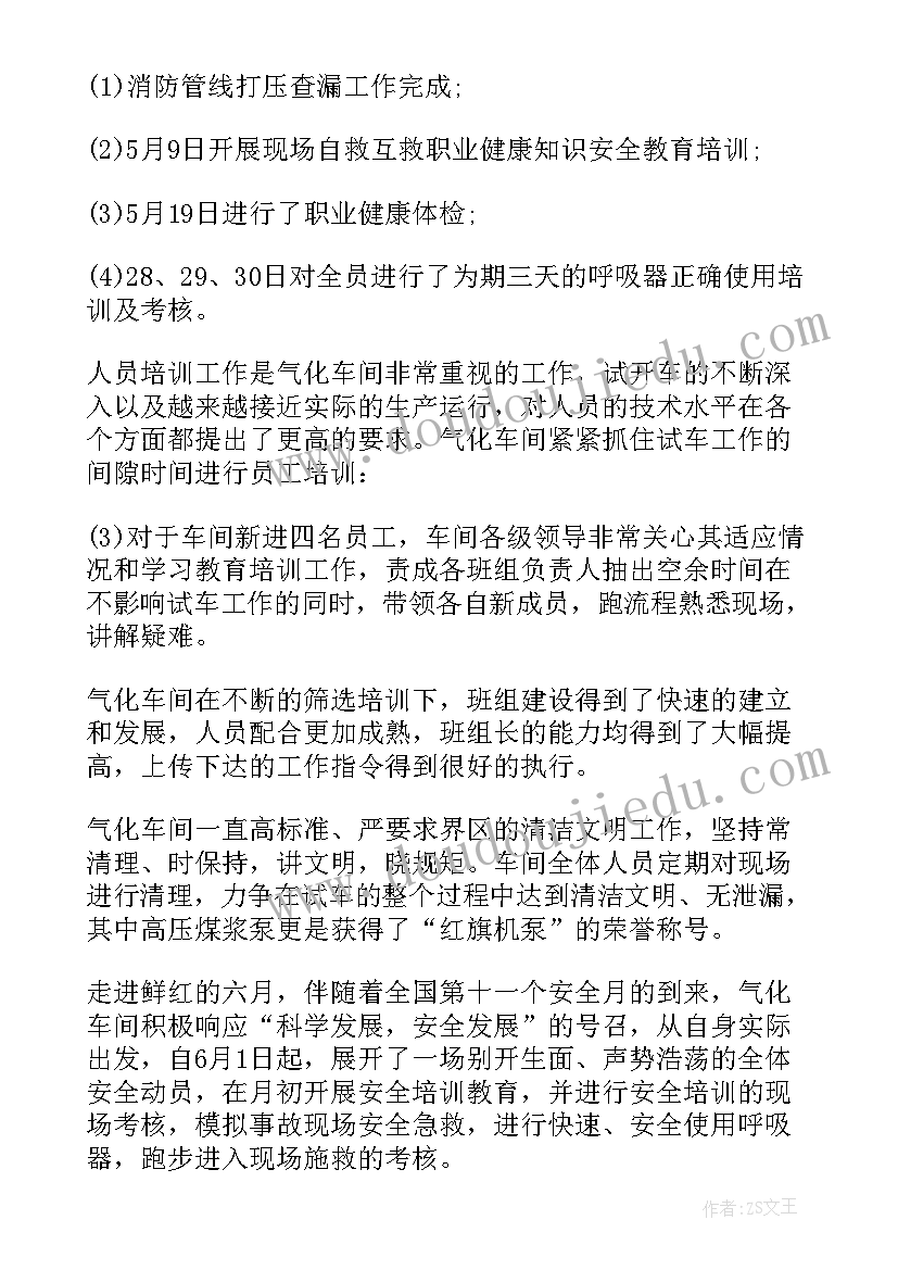 车间品控每日日常工作 车间工作计划(优秀5篇)