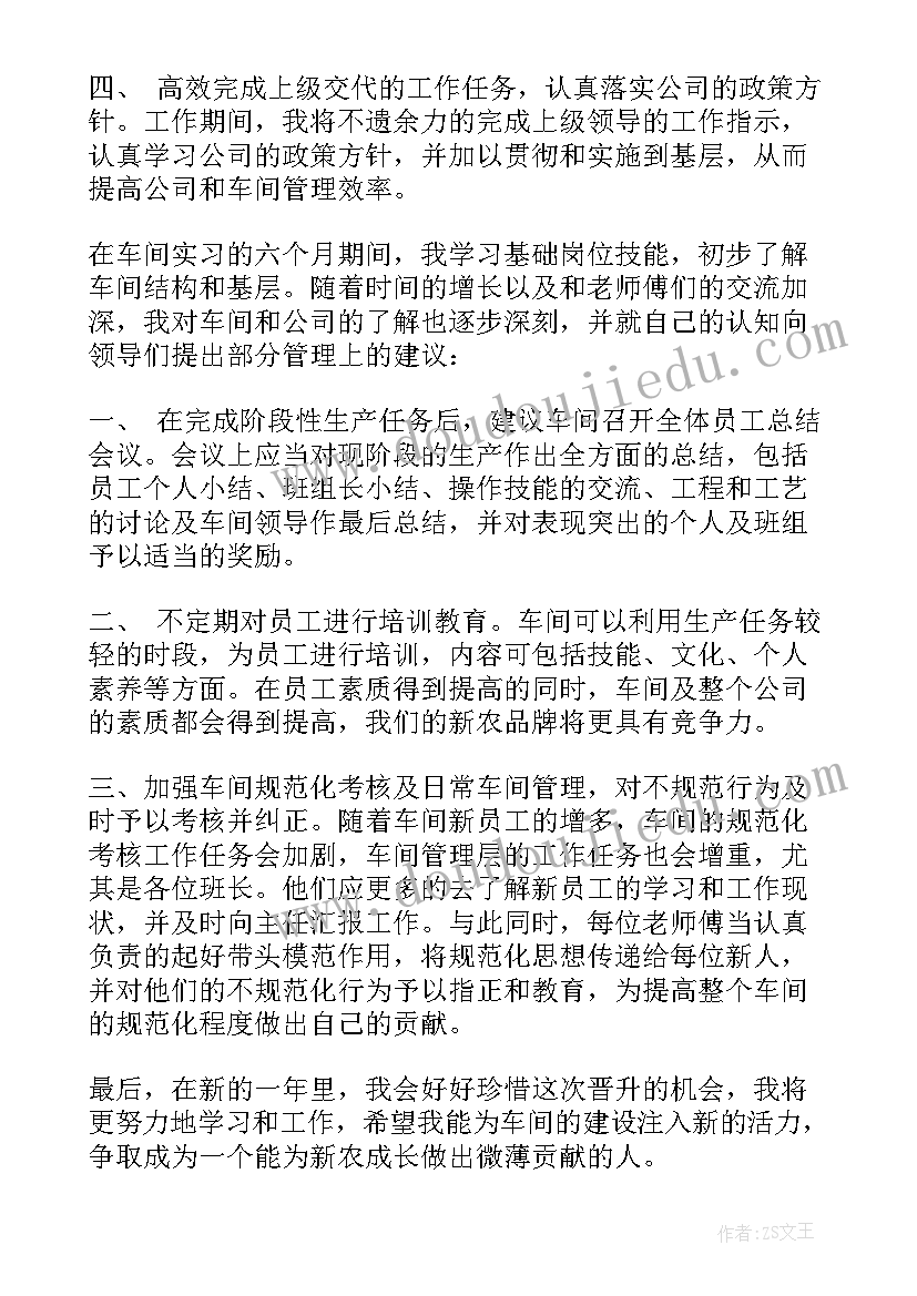 车间品控每日日常工作 车间工作计划(优秀5篇)