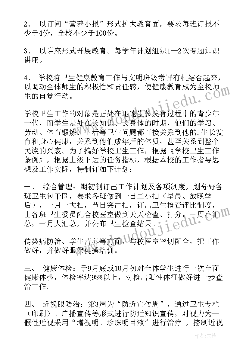 2023年社区家庭教育指导工作计划 社区家庭教育工作计划(精选5篇)