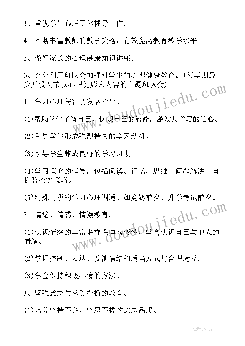 2023年社区家庭教育指导工作计划 社区家庭教育工作计划(精选5篇)