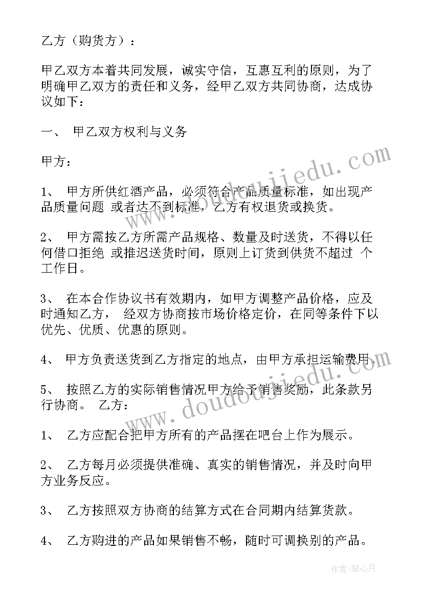 最新干股合作合同(模板9篇)