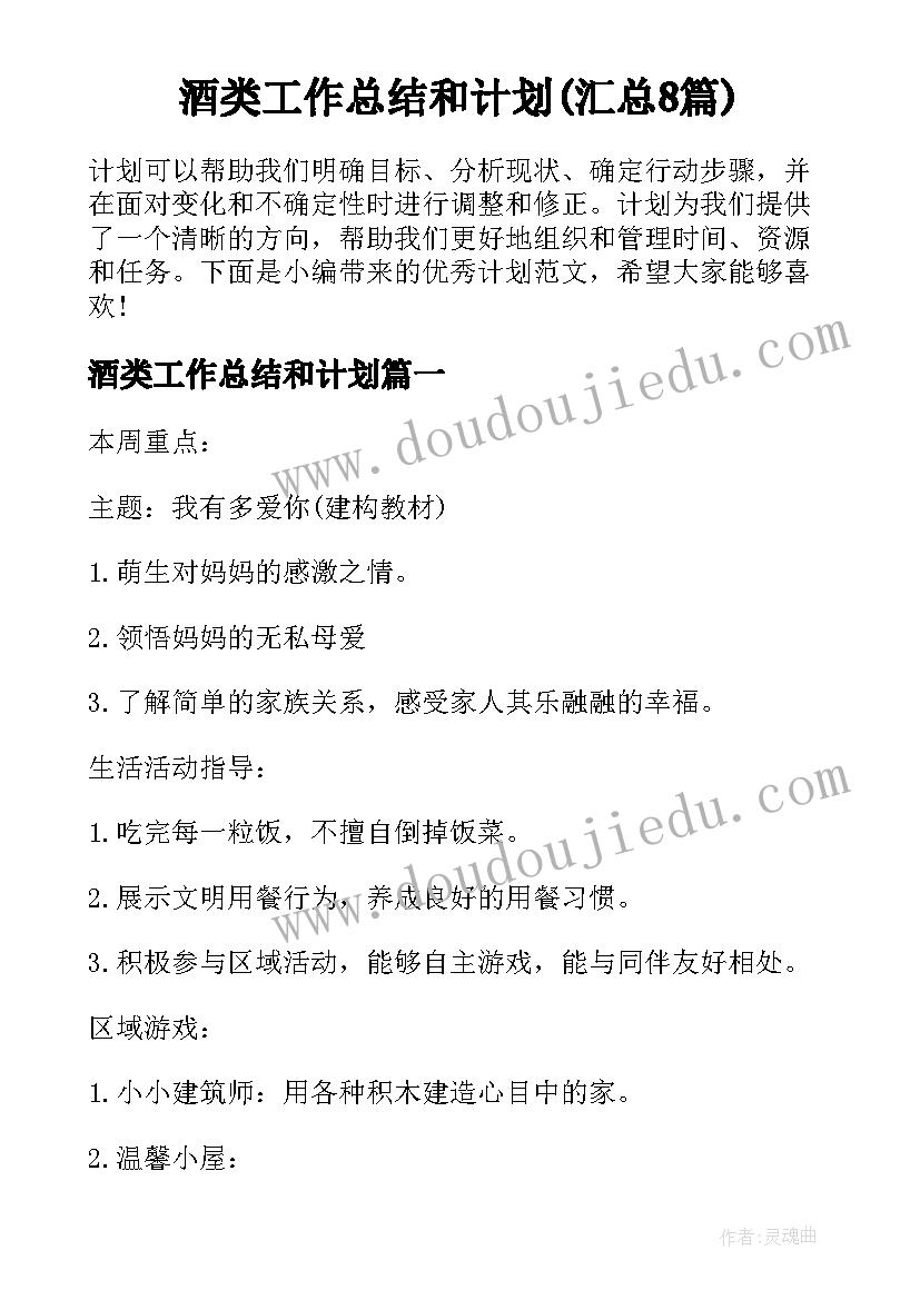 2023年秋期六年级语文教学工作计划(大全9篇)