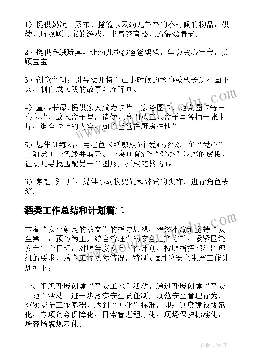 2023年秋期六年级语文教学工作计划(大全9篇)