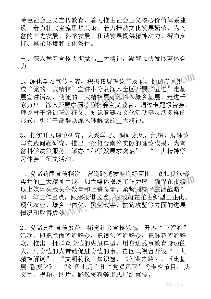 最新党校培训工作计划(优质10篇)