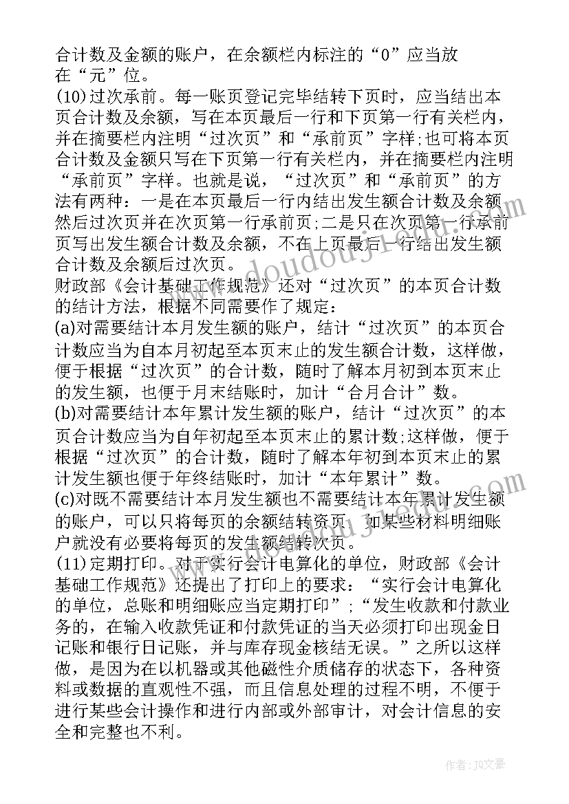 2023年初中春季开学自查报告 春季开学自查报告(模板8篇)