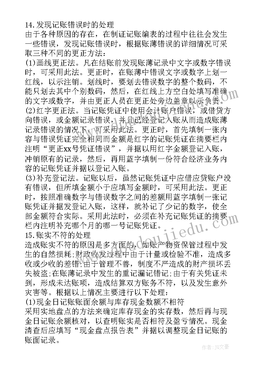 2023年初中春季开学自查报告 春季开学自查报告(模板8篇)