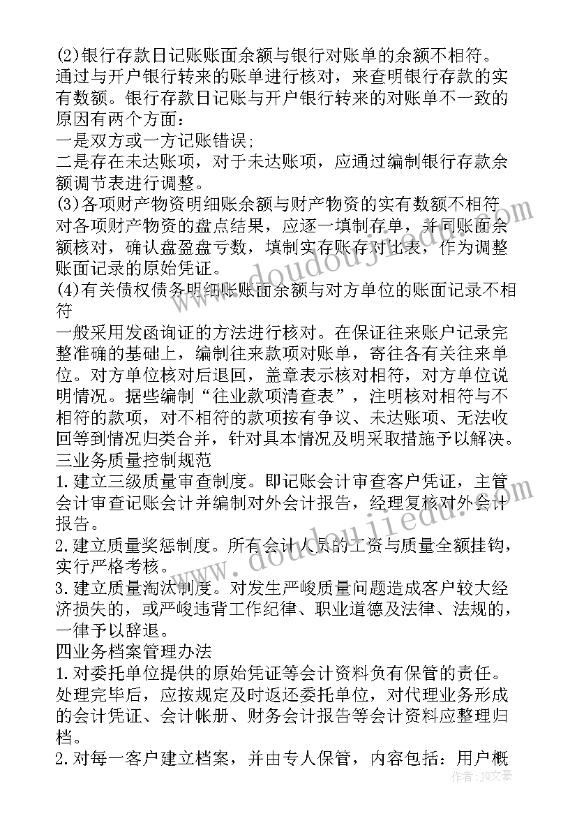 2023年初中春季开学自查报告 春季开学自查报告(模板8篇)