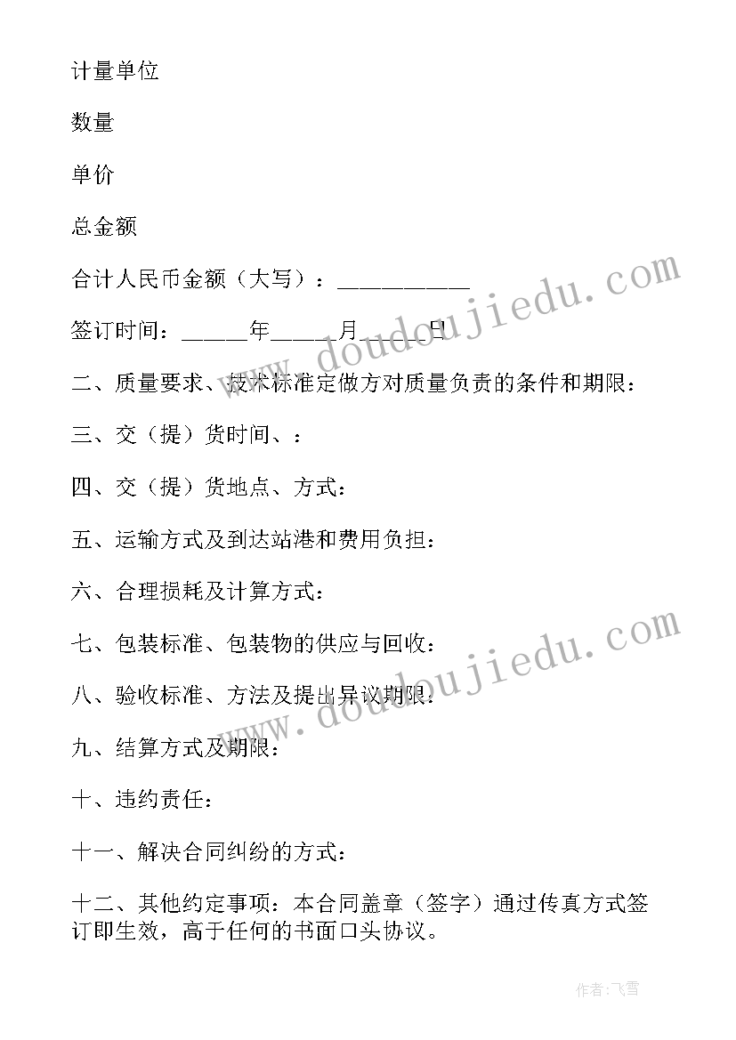 2023年加工承揽的合同有哪些 加工承揽合同(优质7篇)