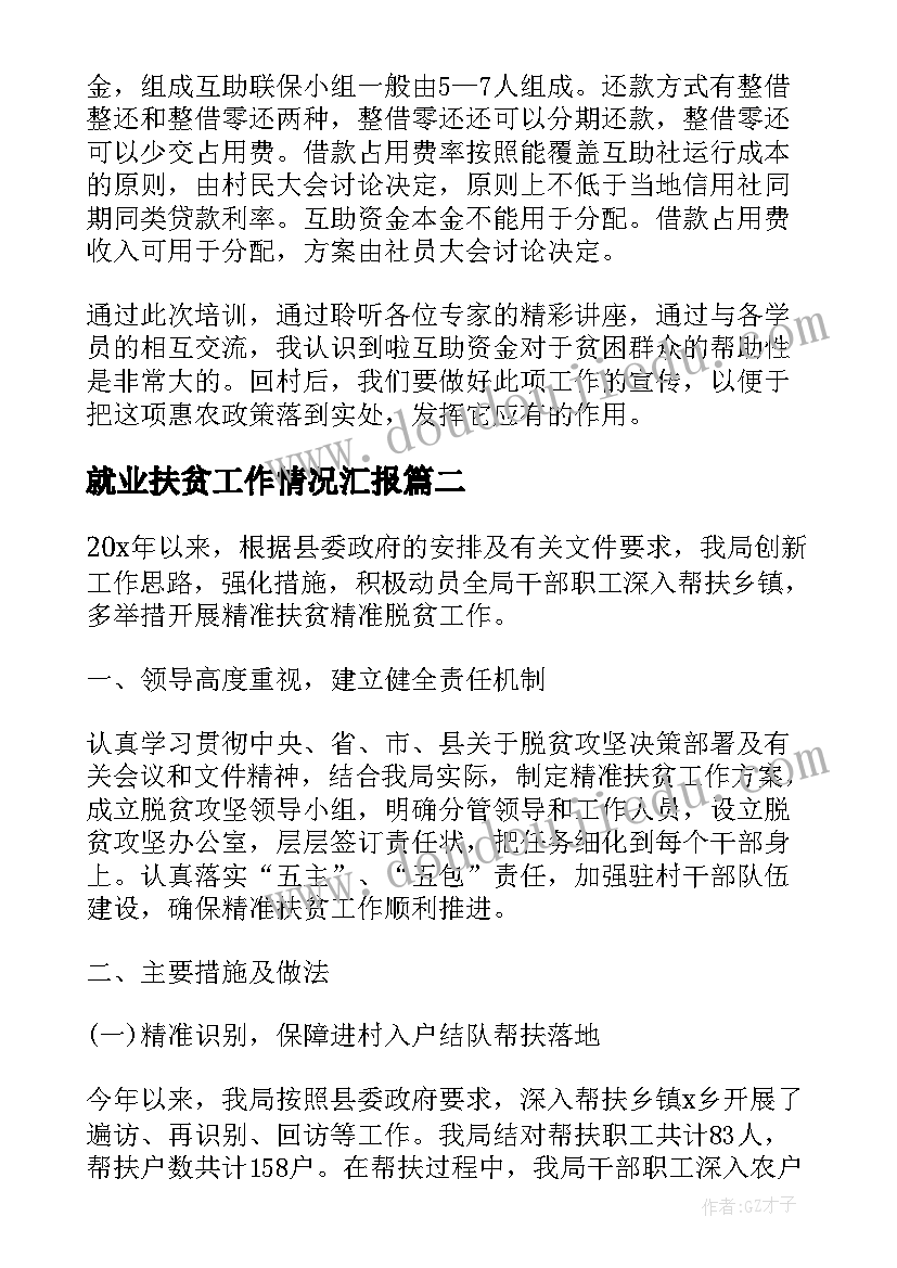 最新中班秋叶飘教案及反思(精选6篇)