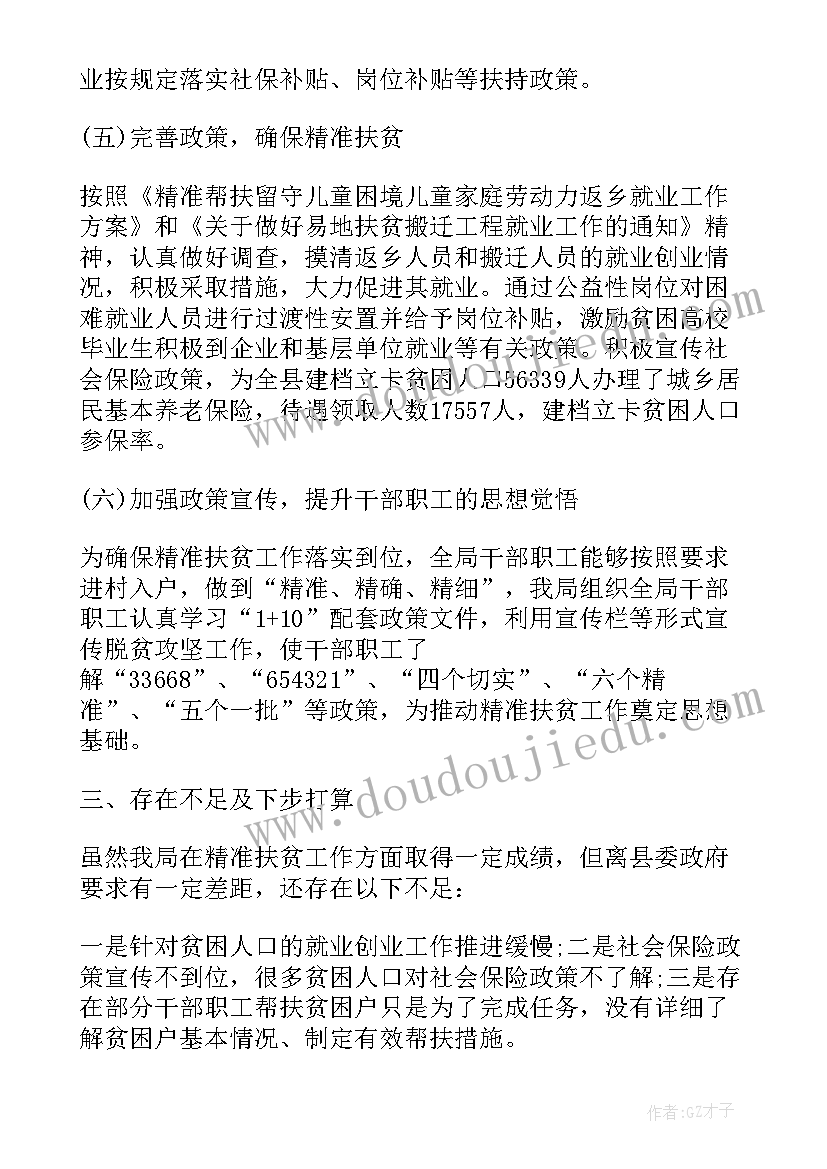 最新中班秋叶飘教案及反思(精选6篇)