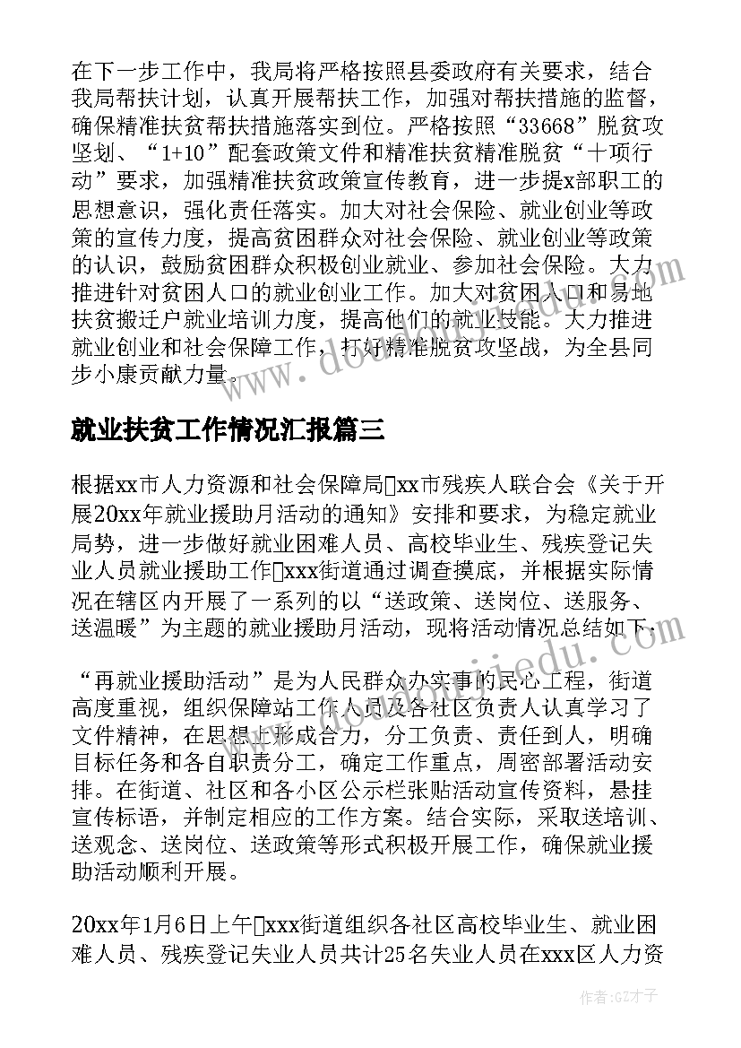 最新中班秋叶飘教案及反思(精选6篇)