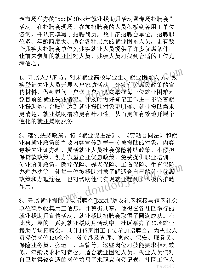 最新中班秋叶飘教案及反思(精选6篇)