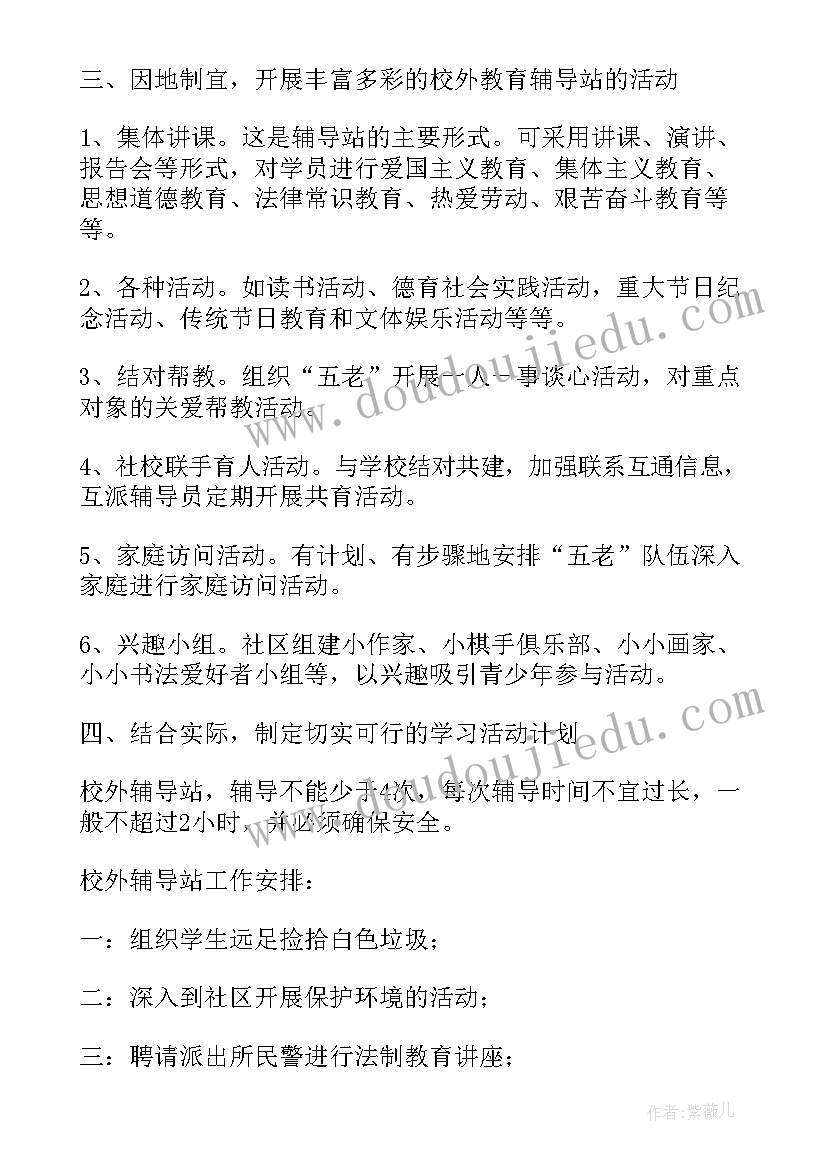 最新鸿博教育是正规机构吗 教育工作计划(实用5篇)