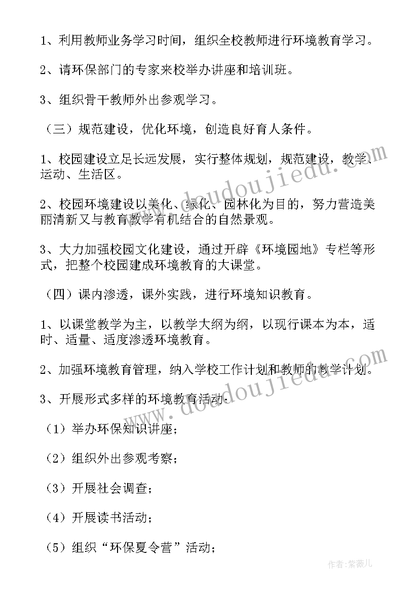 最新鸿博教育是正规机构吗 教育工作计划(实用5篇)