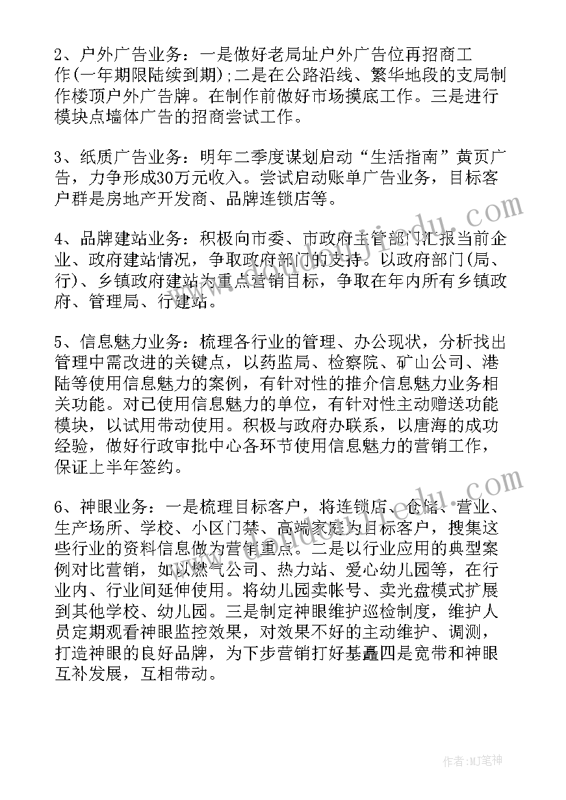 最新书店开业活动方案(优质9篇)