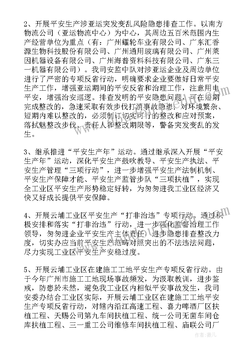 幼儿园中班数学教育活动教案(优质7篇)