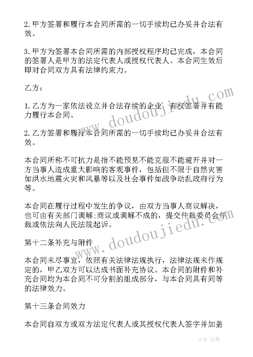 最新物业消毒合同 消毒车租赁合同共(优质6篇)