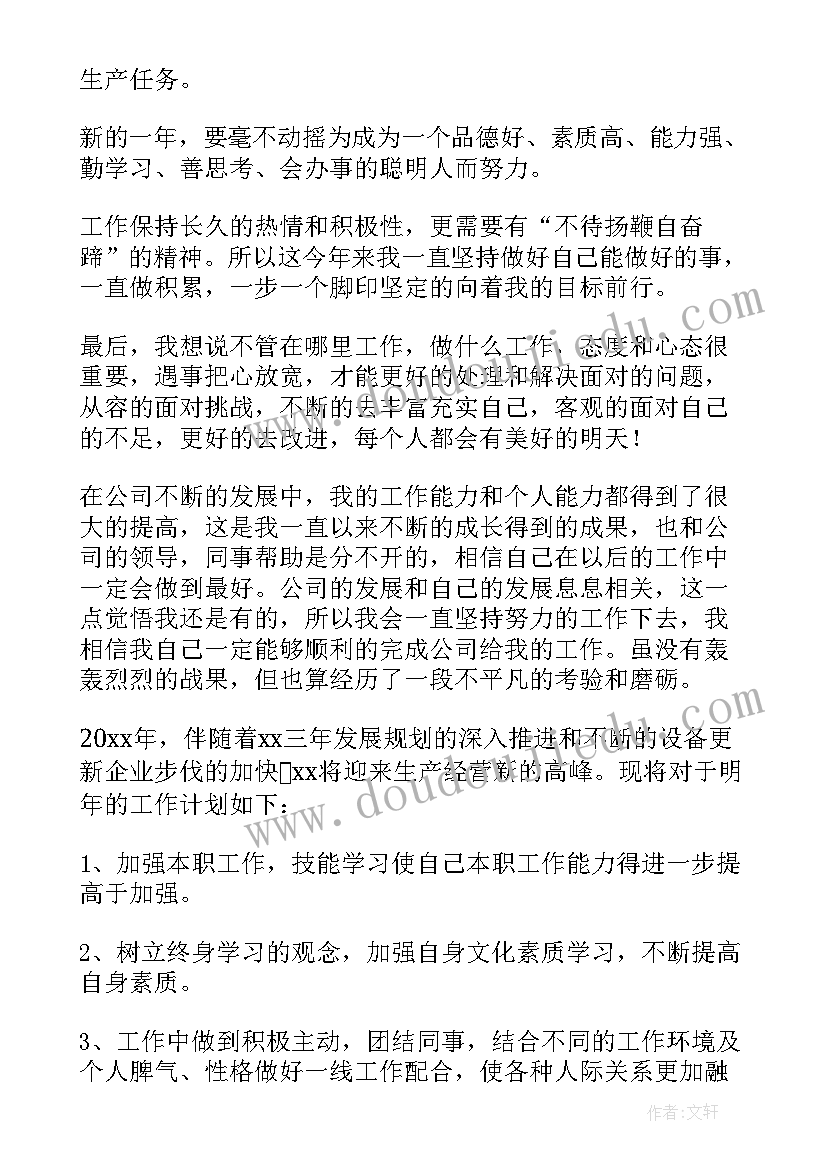 民警年度主要工作计划表(汇总5篇)