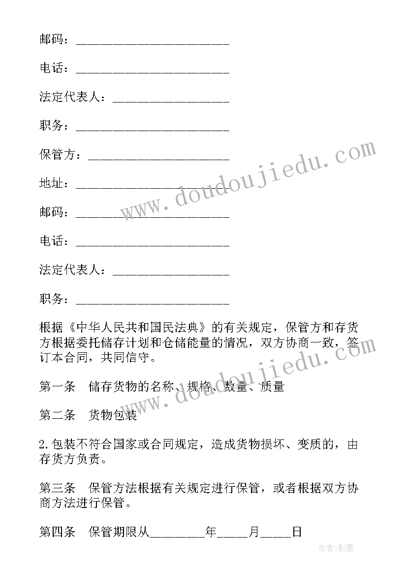 最新怎样导出合同表格(汇总5篇)