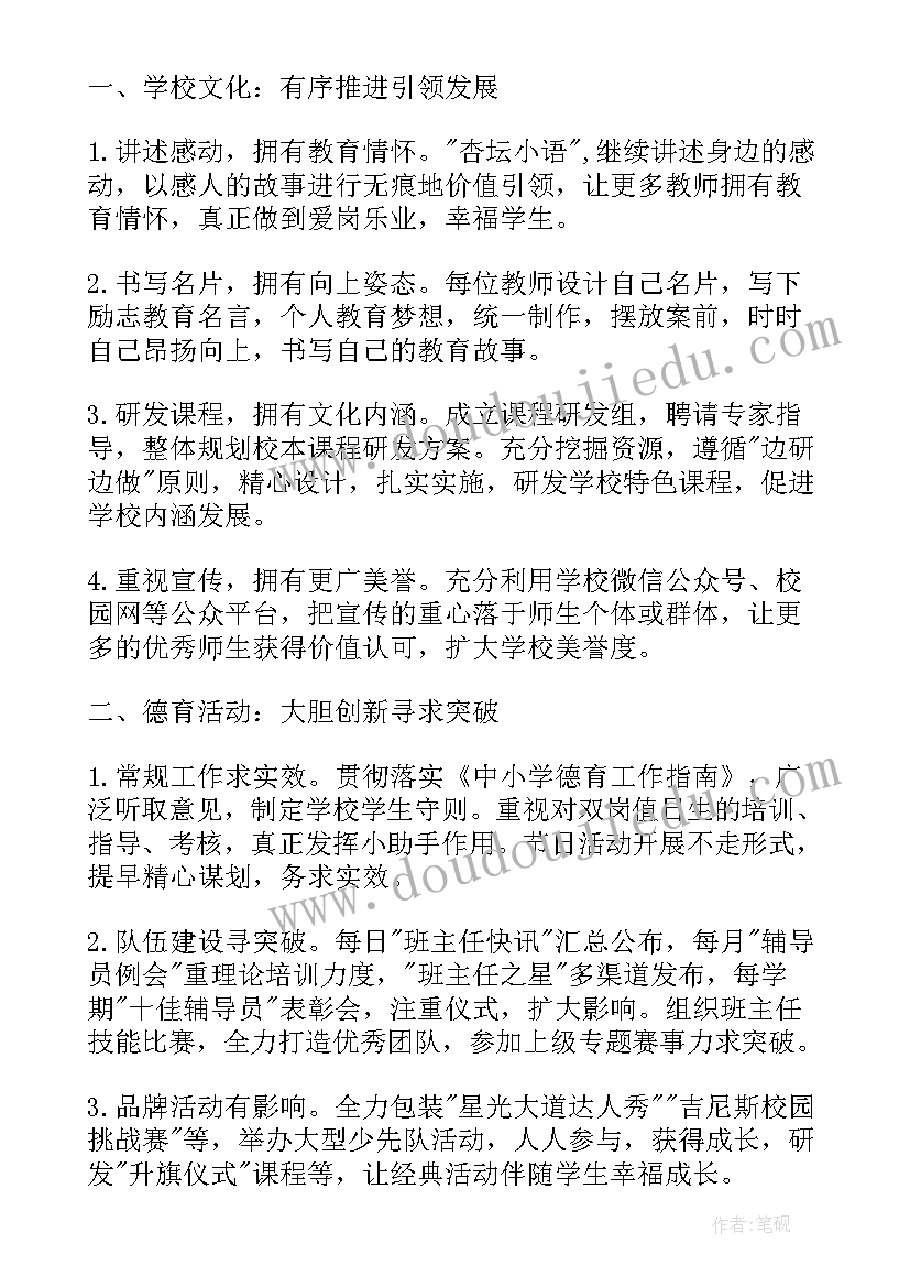 最新三只白鹤教学反思与评价 白鹤梁的沉浮教学反思(模板5篇)