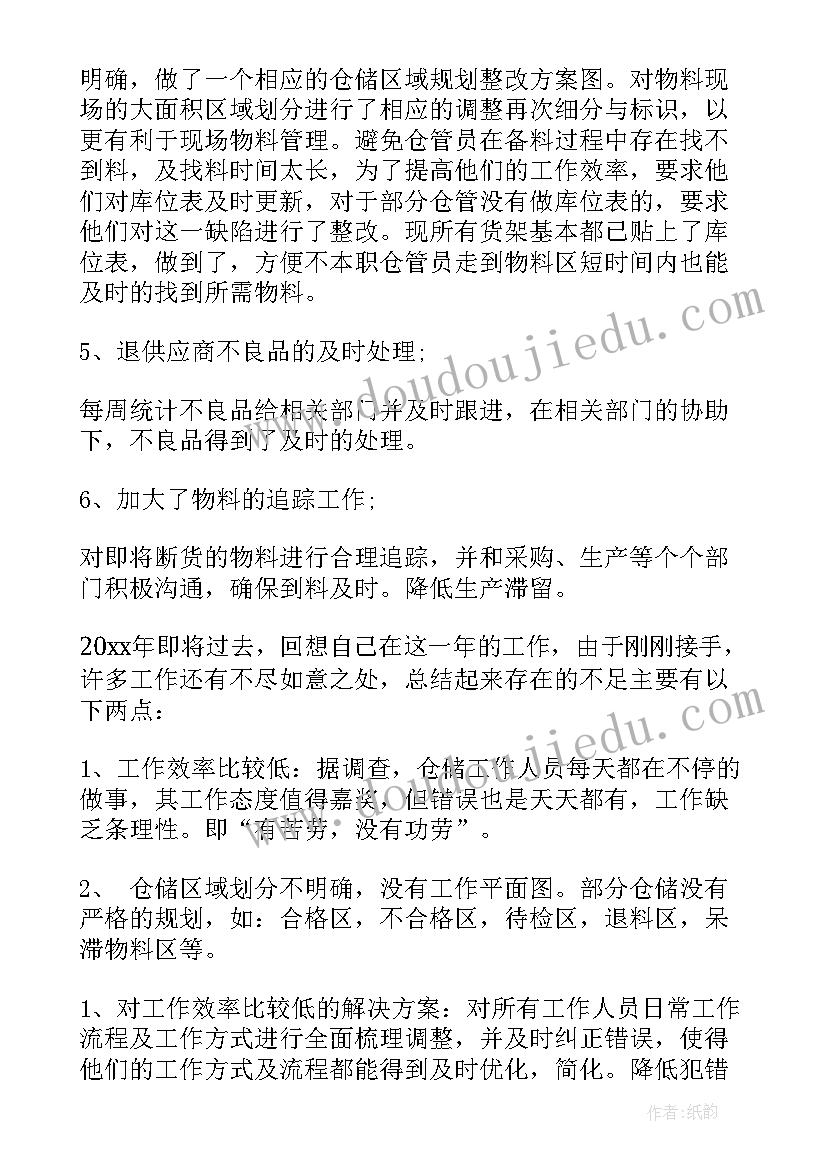 2023年物流调度工作计划(模板7篇)