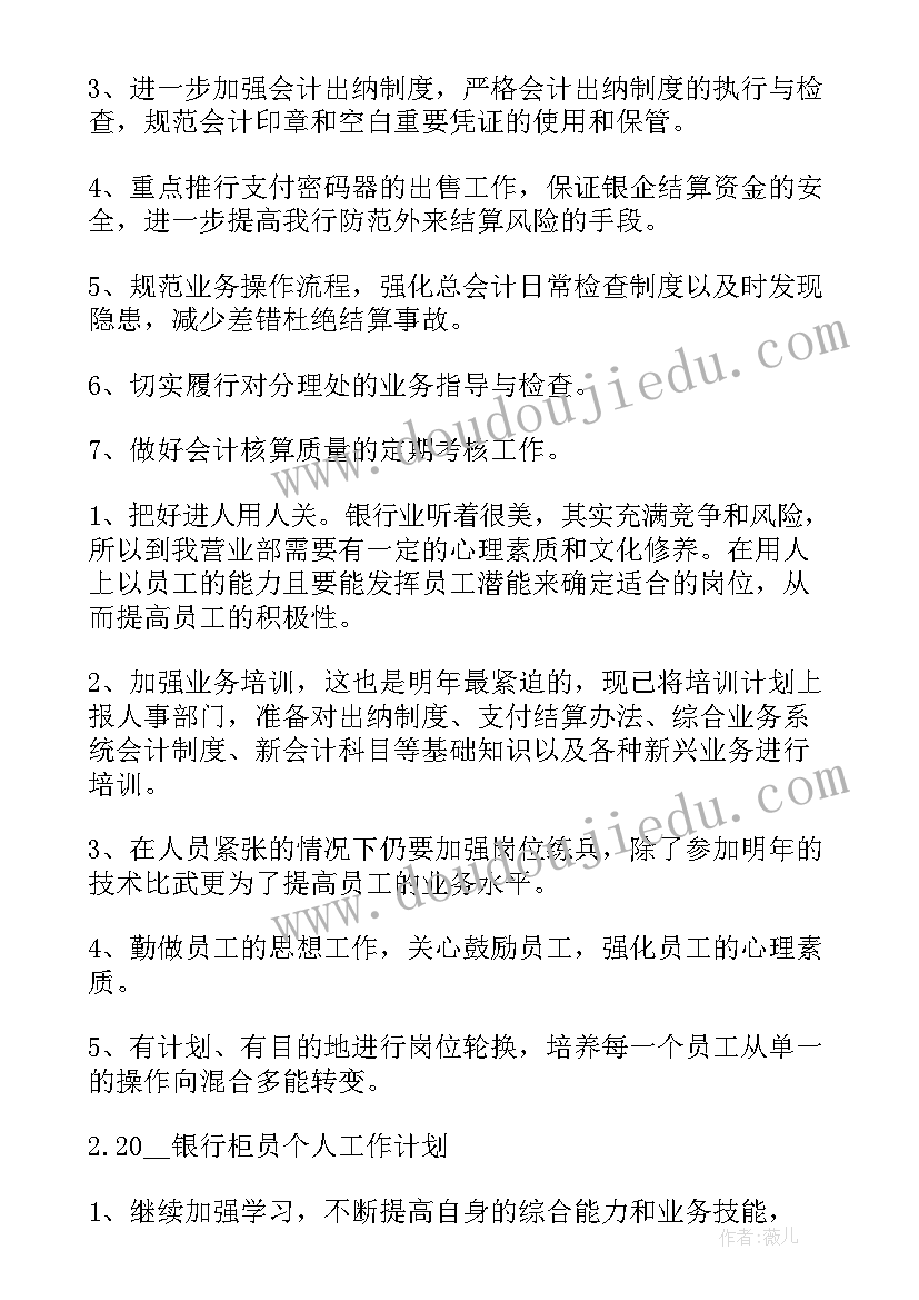 幼儿石头手工制作 大班手工活动教案(大全9篇)