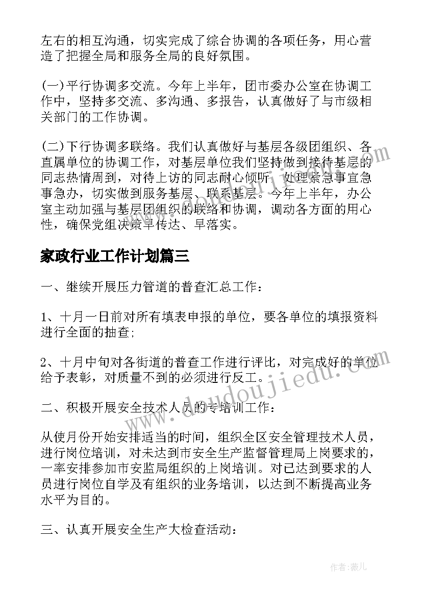 幼儿石头手工制作 大班手工活动教案(大全9篇)