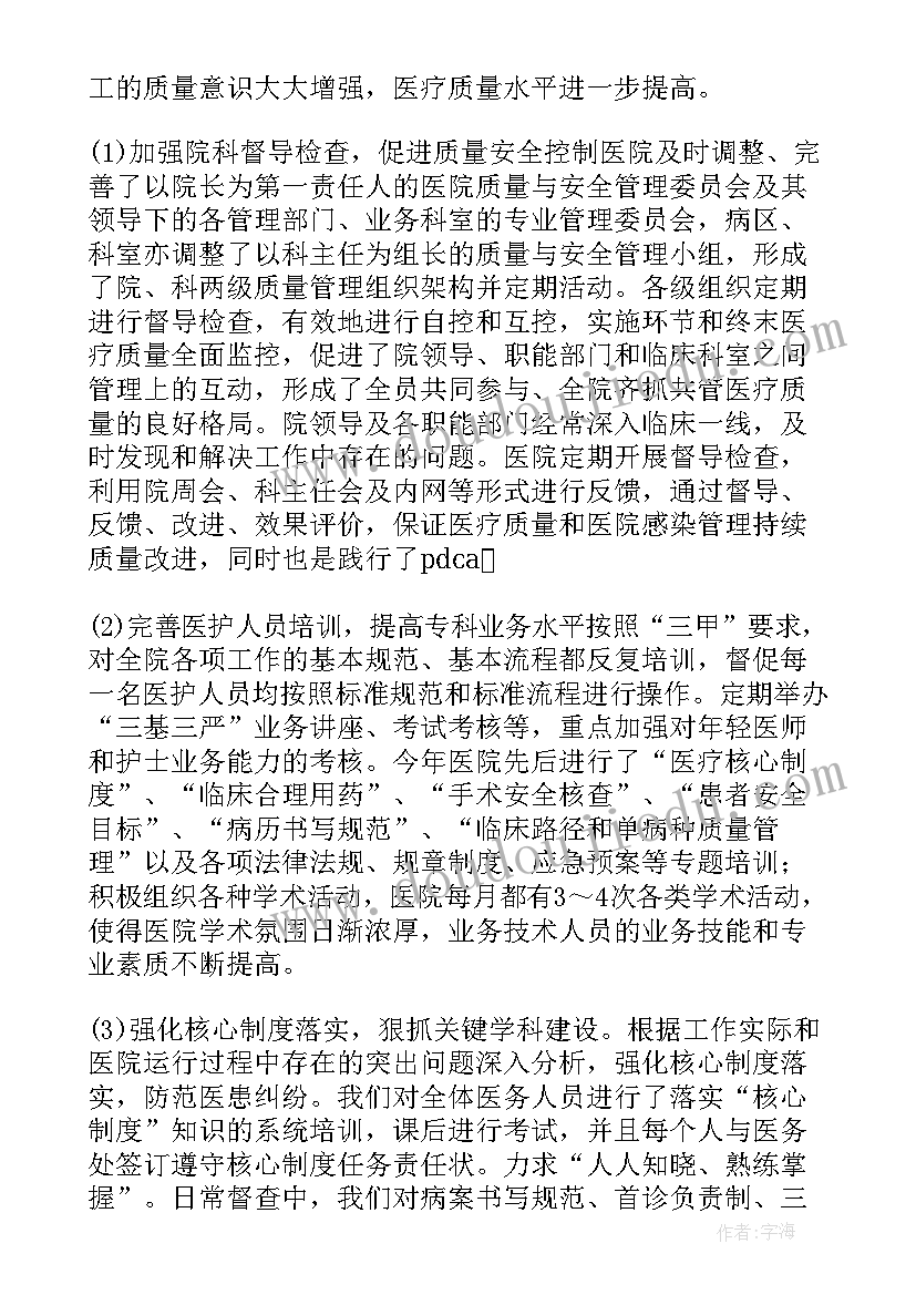 医院事业单位工作人员年度总结(实用5篇)