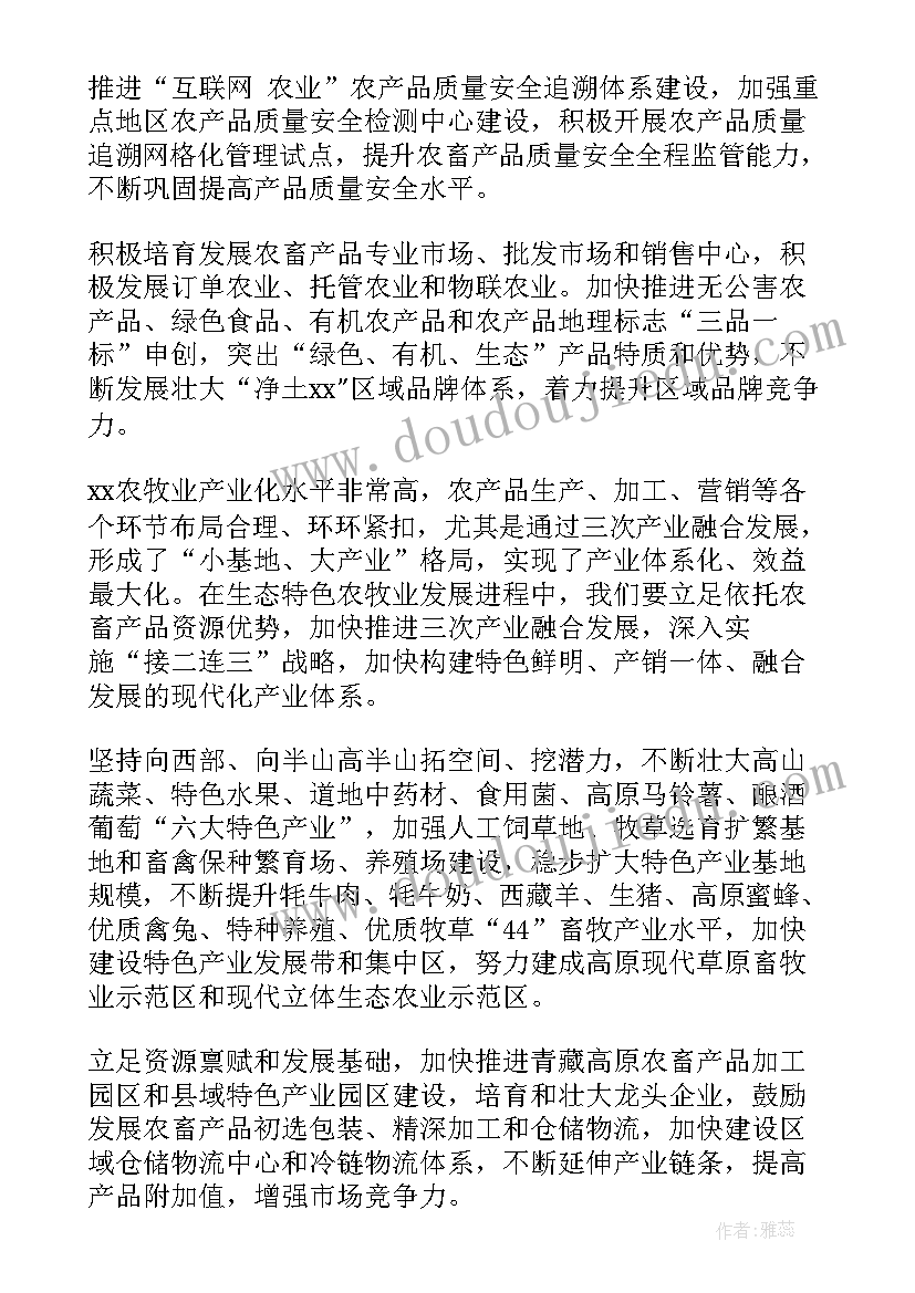 周末计划英语词(优质9篇)