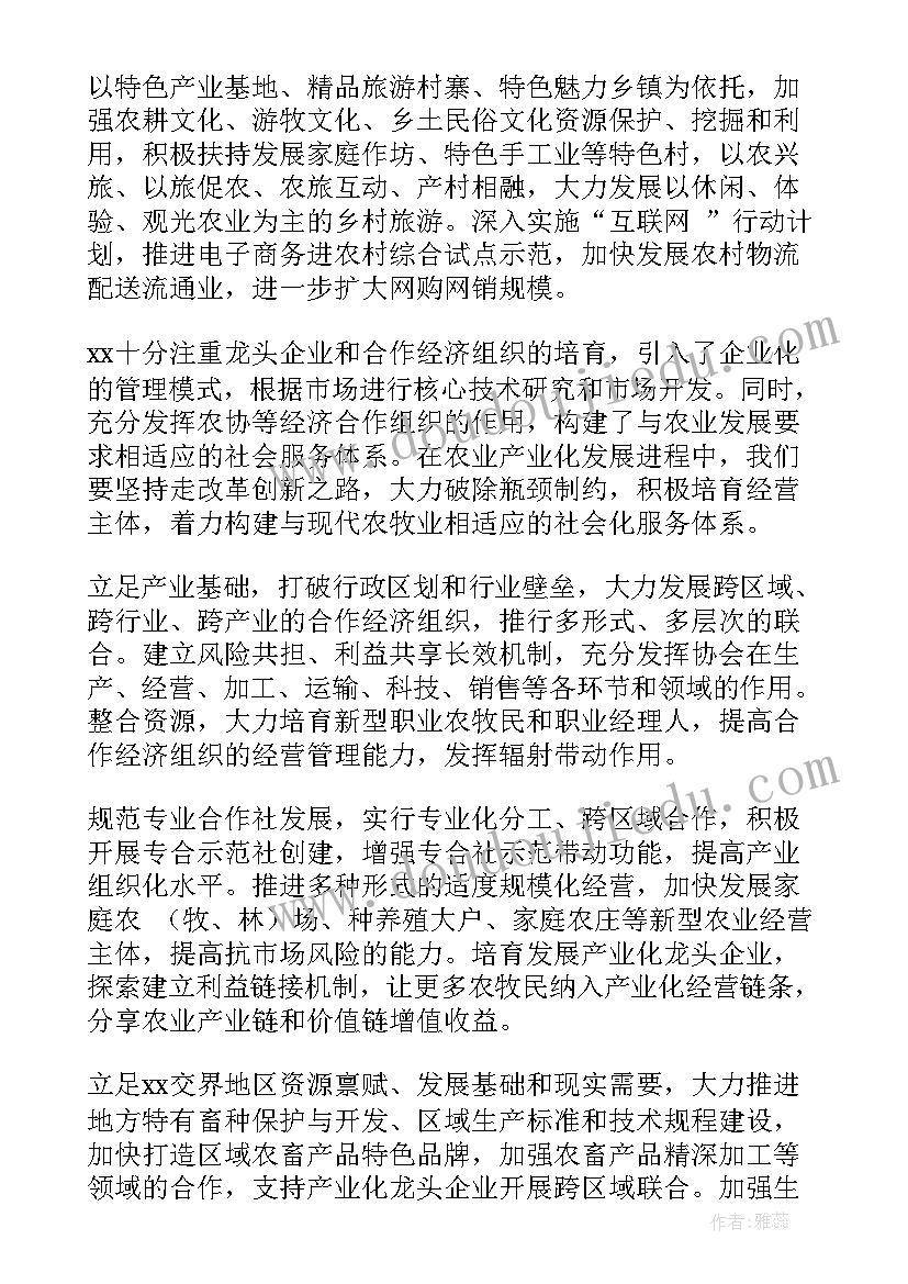 周末计划英语词(优质9篇)