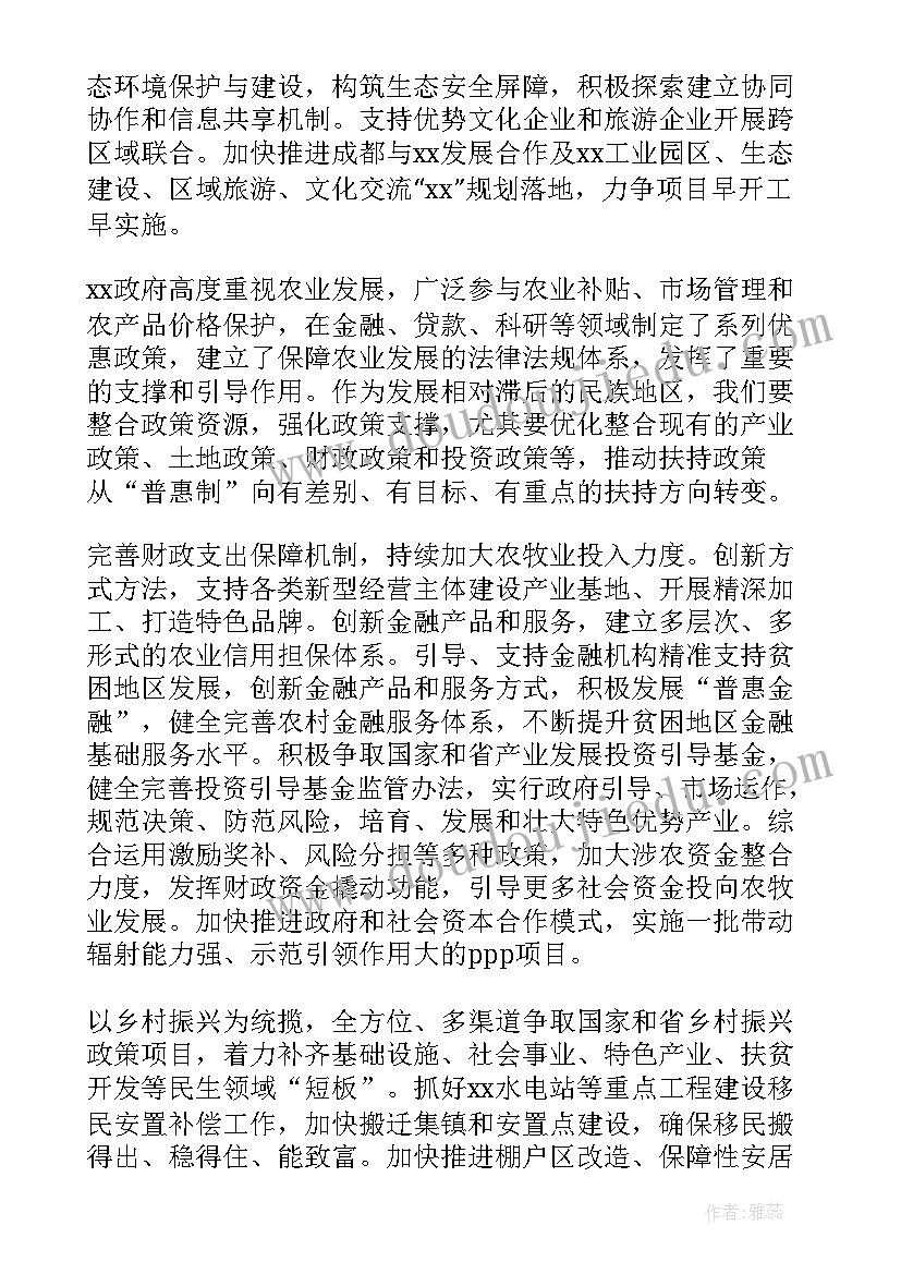 周末计划英语词(优质9篇)