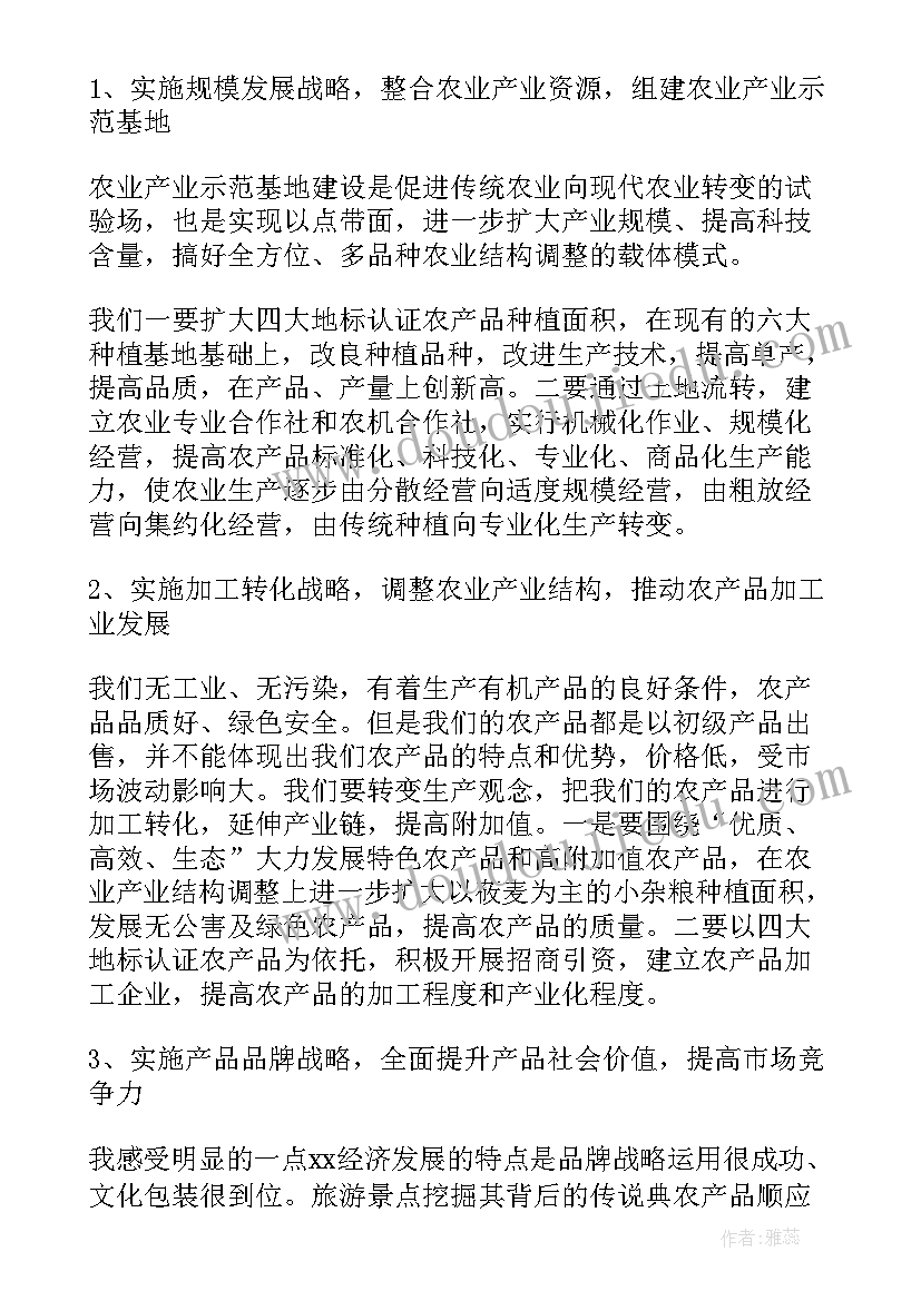 周末计划英语词(优质9篇)