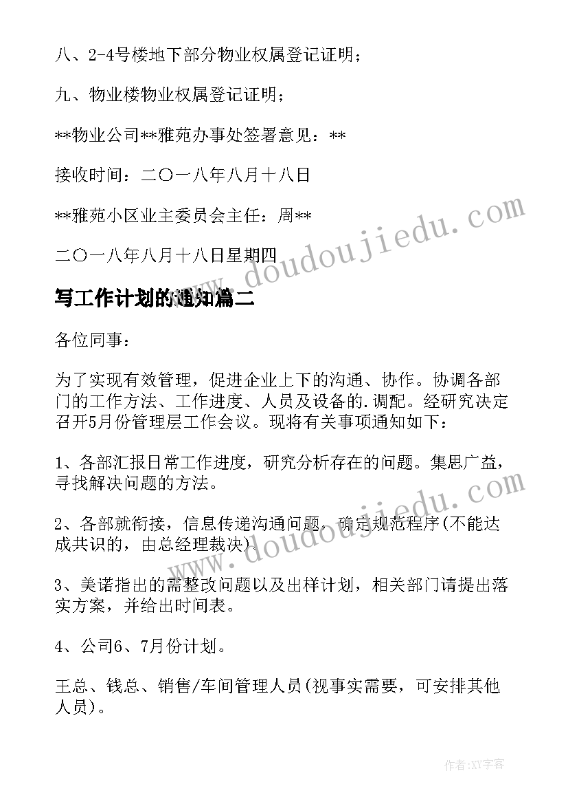 2023年社区七一系列活动 社区七一活动方案(精选8篇)