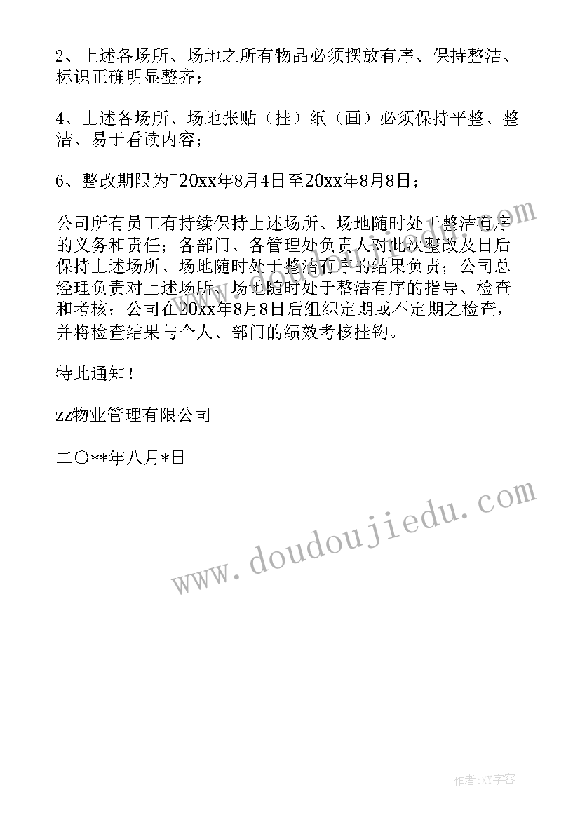 2023年社区七一系列活动 社区七一活动方案(精选8篇)