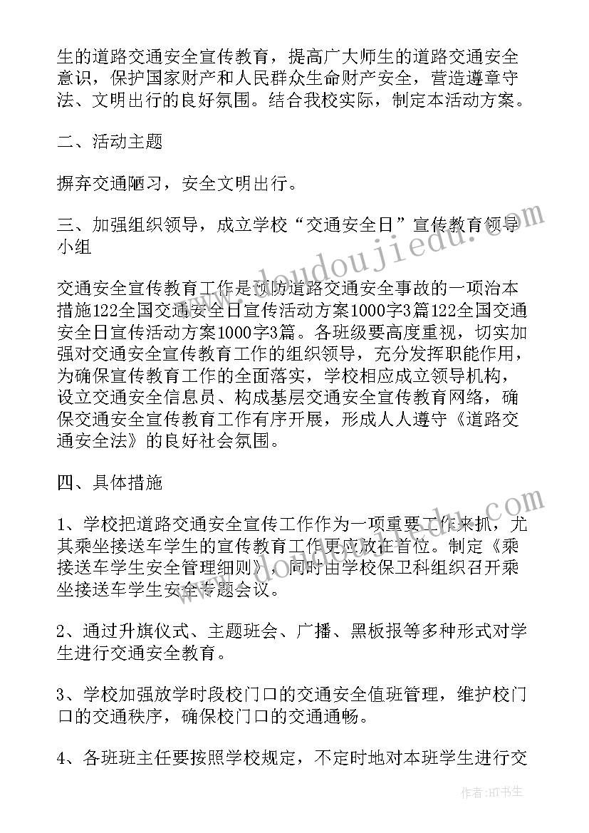 最新勤俭节约班会设计方案详细 热爱劳动勤俭节约班会教案(模板6篇)