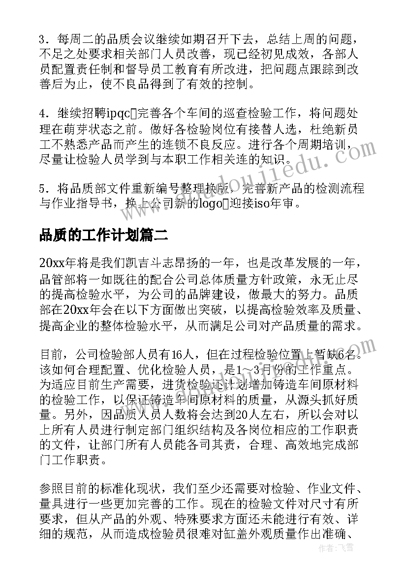 2023年督查情况报告及整改措施(大全10篇)