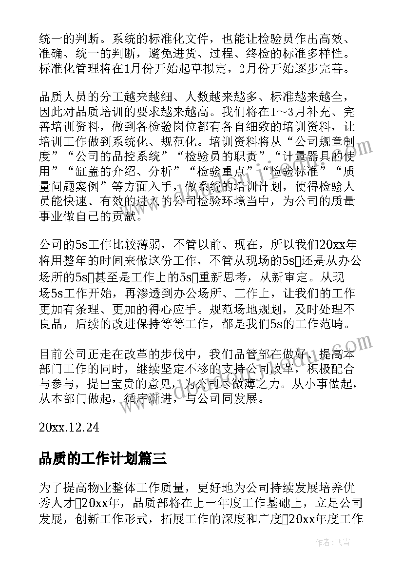 2023年督查情况报告及整改措施(大全10篇)