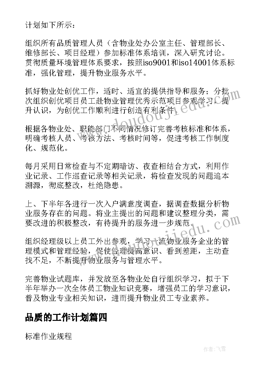 2023年督查情况报告及整改措施(大全10篇)