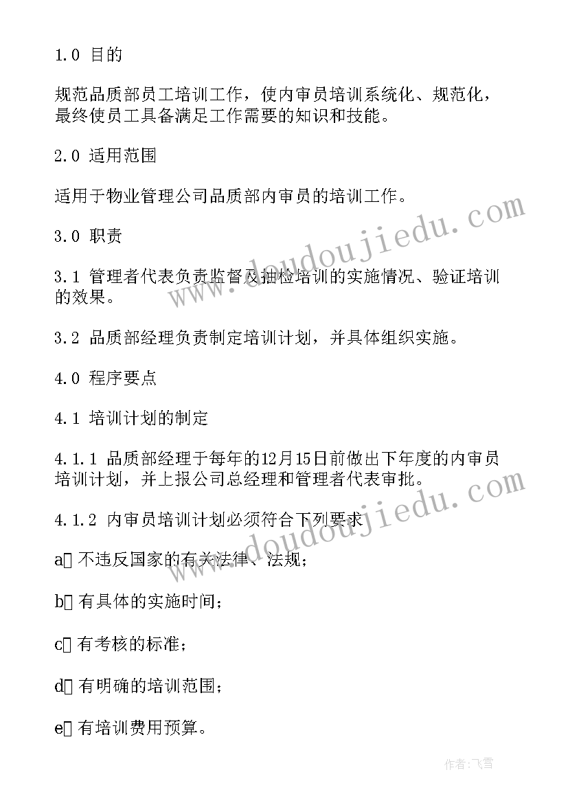 2023年督查情况报告及整改措施(大全10篇)