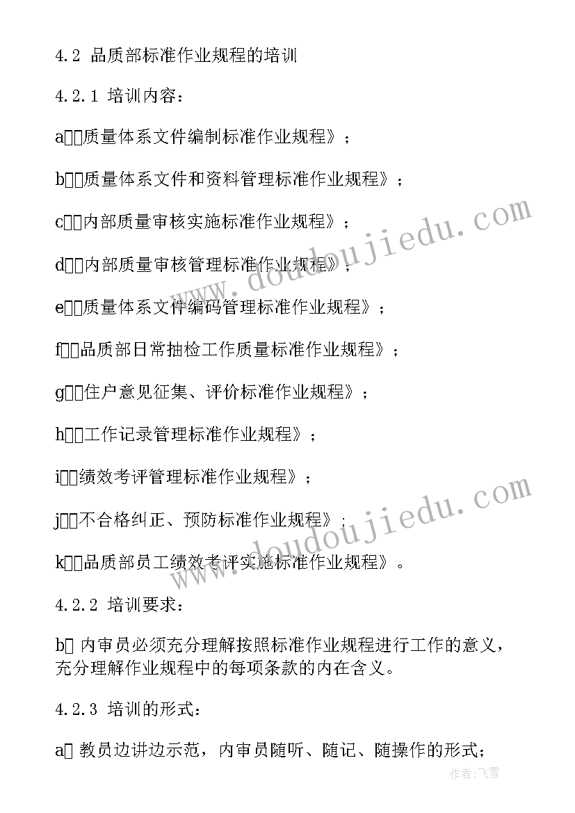 2023年督查情况报告及整改措施(大全10篇)